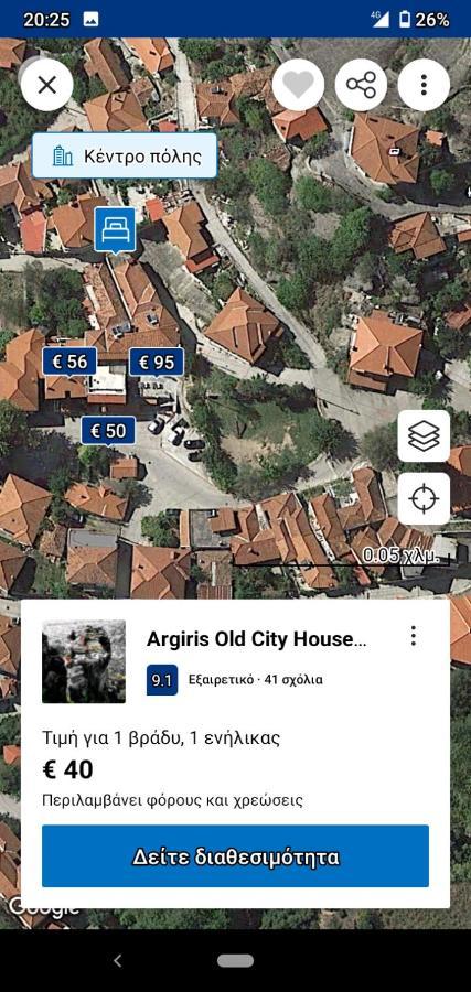 Argiris Old City House 1 Kalambaka Extérieur photo