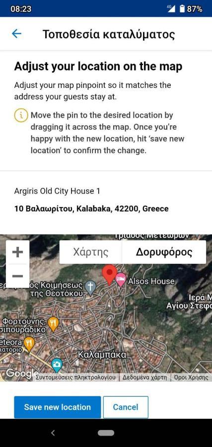Argiris Old City House 1 Kalambaka Extérieur photo